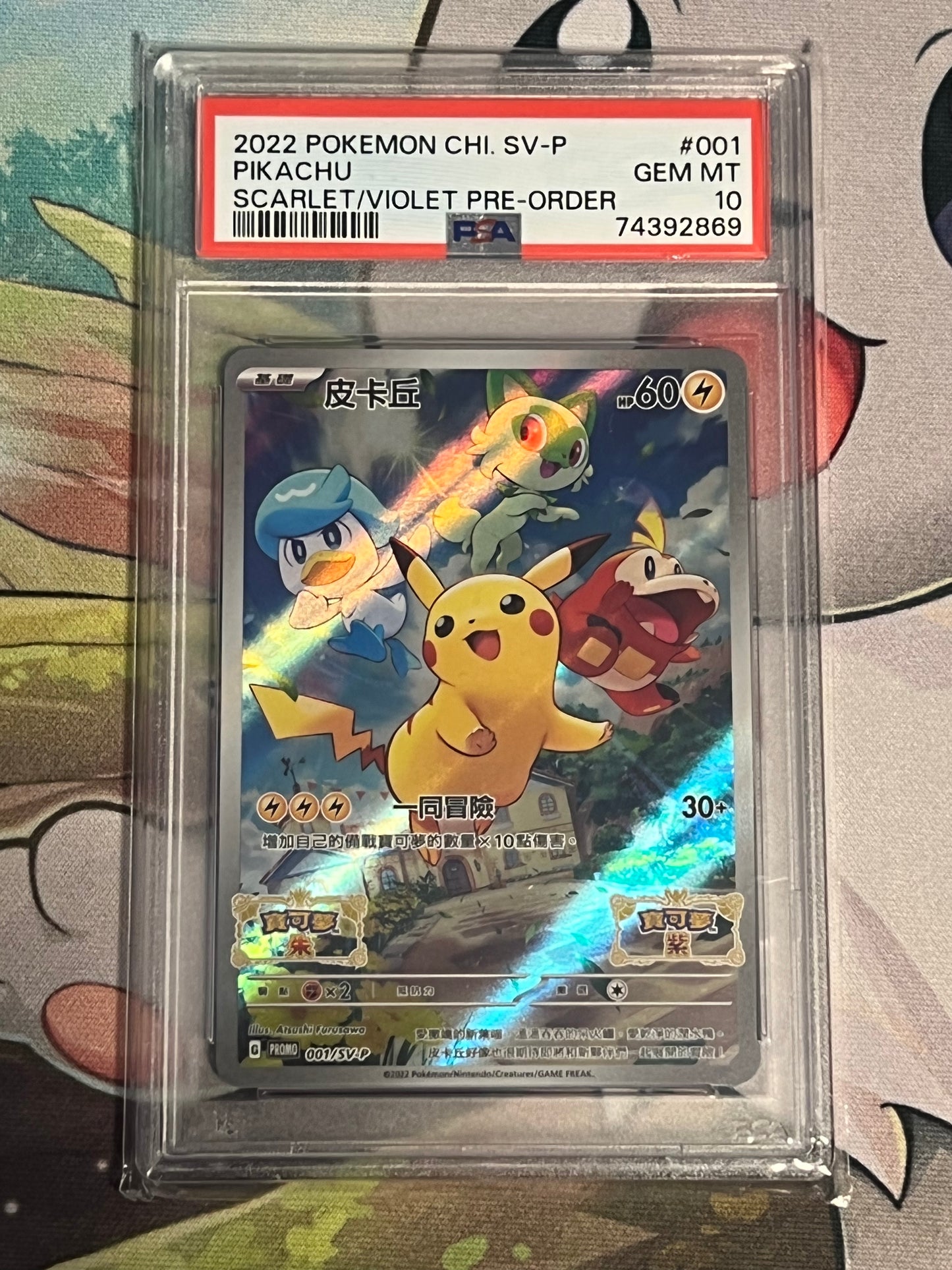 2022 Pokemon Pikachu - Japanese - Pre-Order Promo - PSA 10 - #001