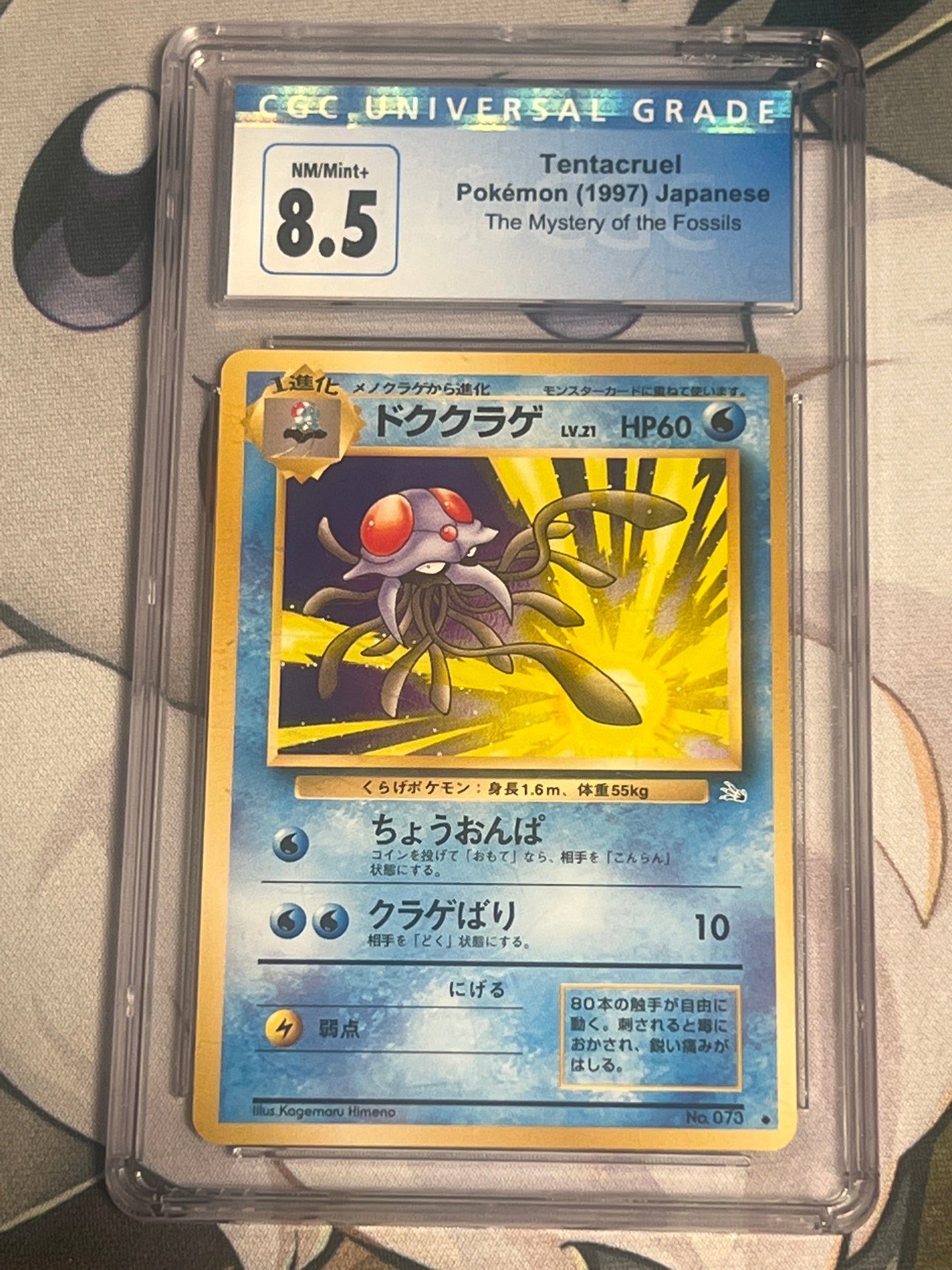 1997 Pokemon Tentacruel - Japanese - Non-Holo - Graded CGC 8.5 - #73