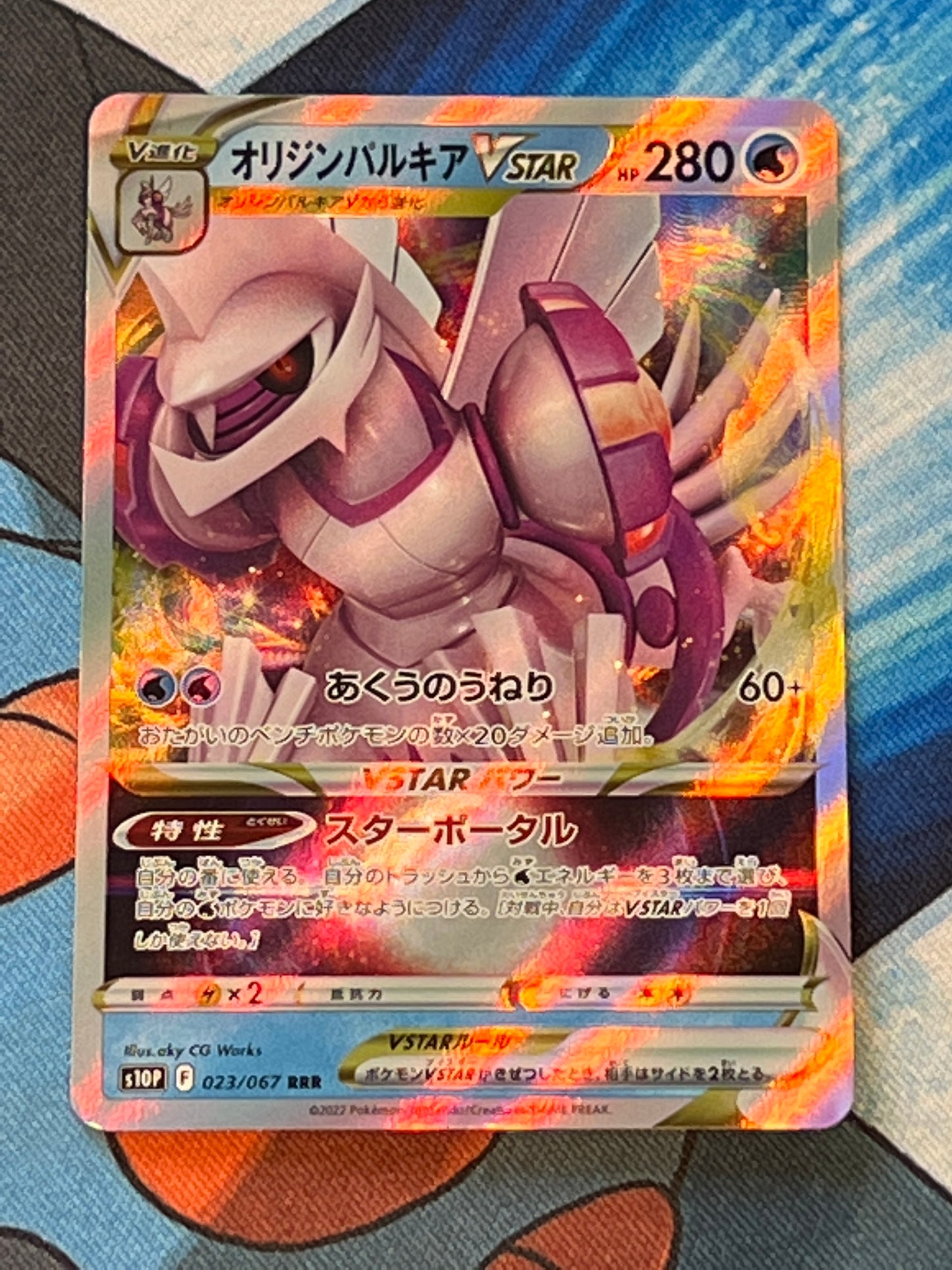 2022 Pokemon Origin Palkia Vstar - Japanese - #23