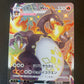 2020 Pokemon Japanese Charizard Vmax -Shiny Holo Rare - #308