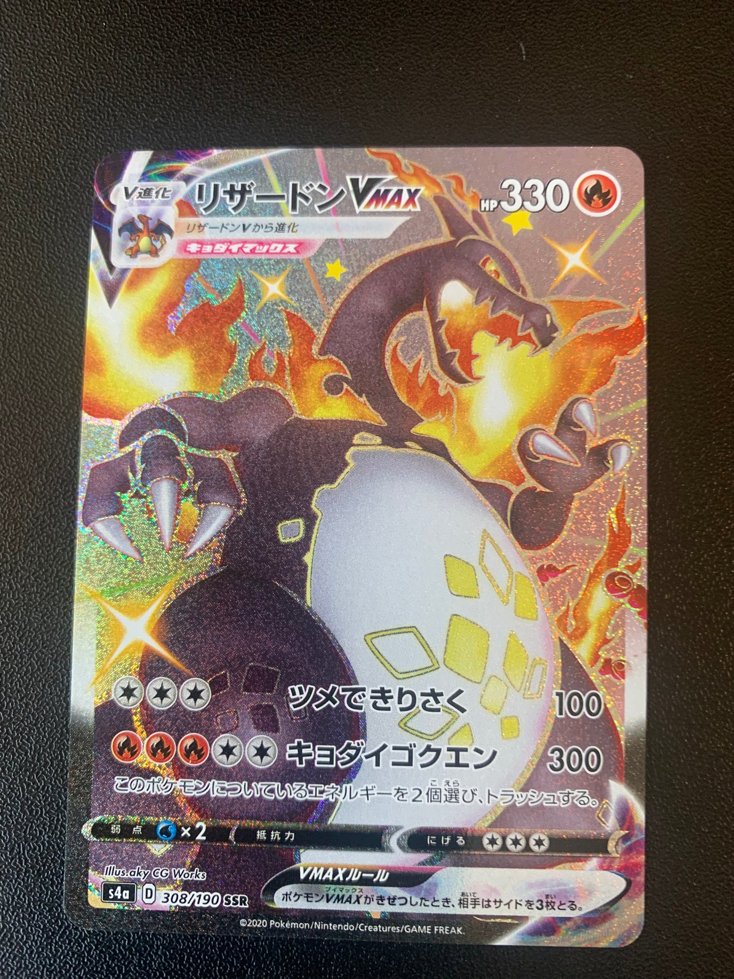 2020 Pokemon Japanese Charizard Vmax -Shiny Holo Rare - #308