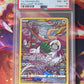 2022 Pokemon Oranguru - Trainer Gallery - Graded PSA 8 - #TG12