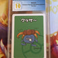 2019 Pokemon Gloom - Japanese - Old Maid  - Graded CGC 10