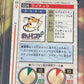 1996 Pokemon Japanese - Raichu - Bandai - Carddass Vending - Graded PSA 6 - #26