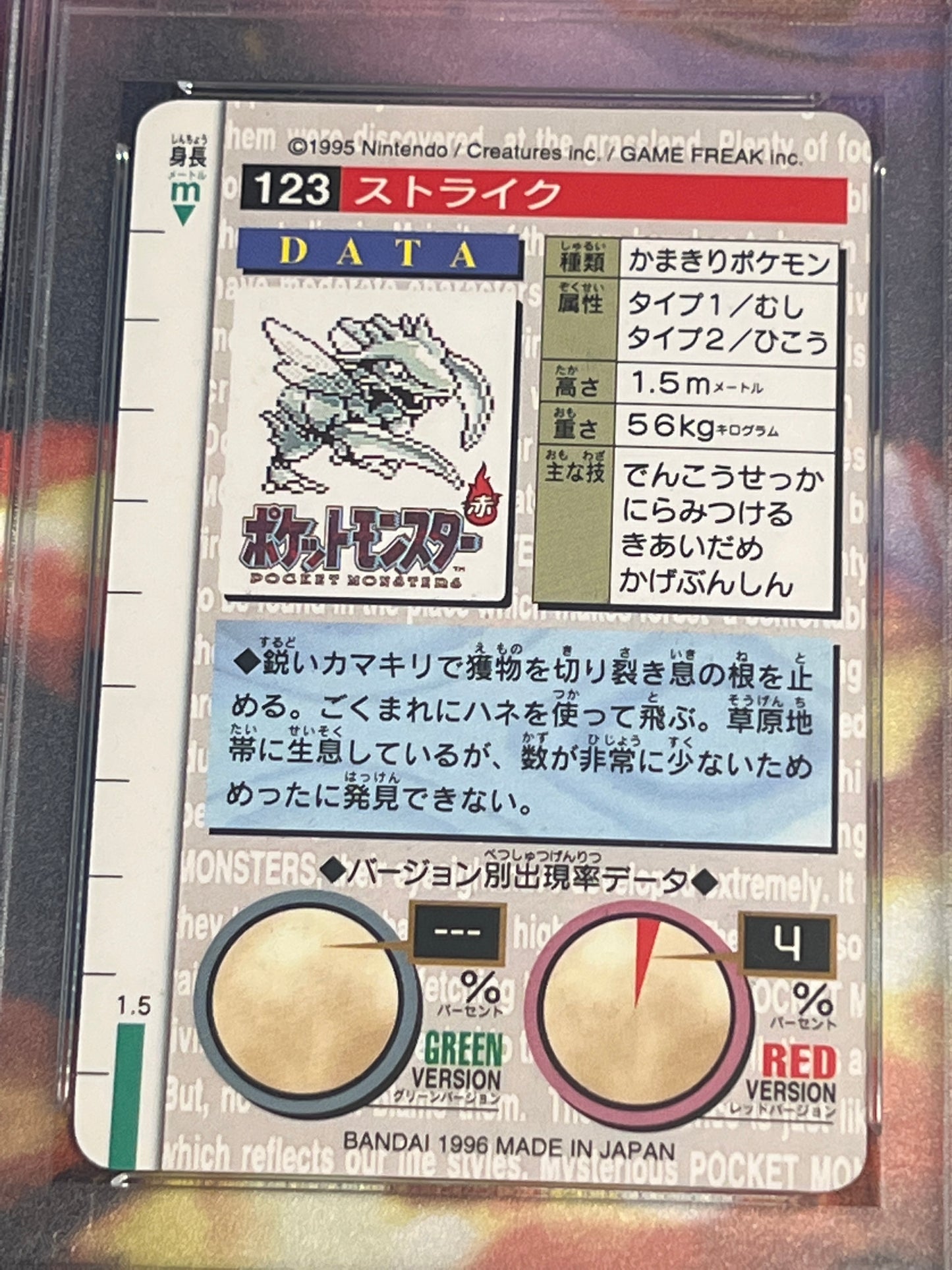 1996 Pokemon Japanese - Scyther - Bandai - Carddass Vending - Graded PSA 8 - #123