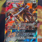 2016 Pokemon Solgaleo GX - Ultra Rare - #89