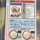 1996 Pokemon Japanese - Flareon - Bandai - Carddass Vending - Graded PSA 8 - #136