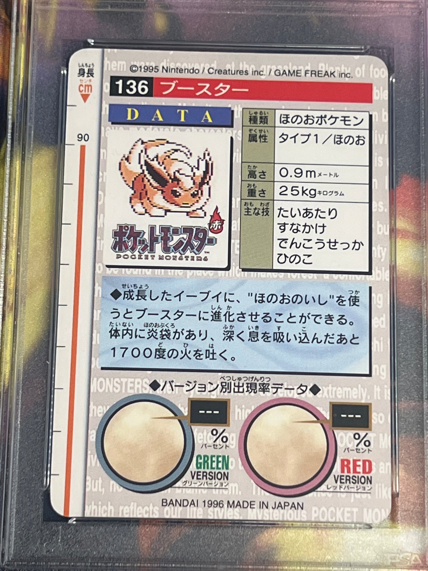 1996 Pokemon Japanese - Flareon - Bandai - Carddass Vending - Graded PSA 8 - #136