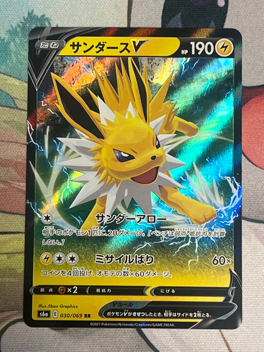 2021 Pokemon Jolteon V - Japanese - Ultra Rare - Holo - #030