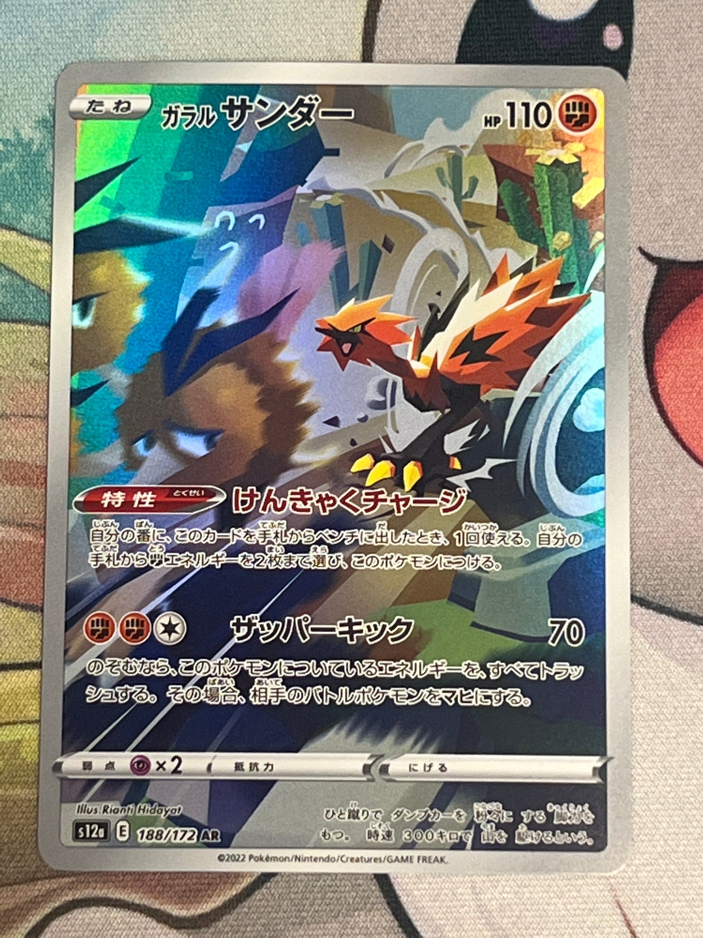 2023 Pokemon Galarian Zapdos - Japanese - Ultra Rare - Holo - #188