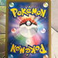 2021 Pokemon Flaaffy - Japanese - Ultra Rare - Holo - #194