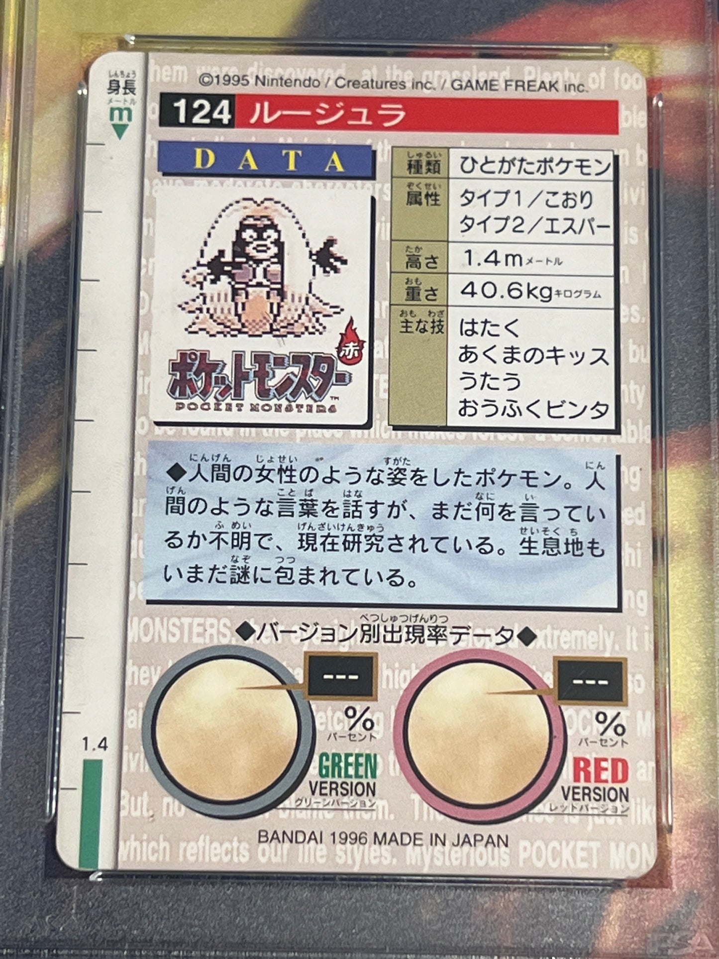 1996 Pokemon Japanese - Jynx - Bandai - Carddass Vending - Graded PSA 7 - #124