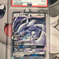 2018 Pokemon Lugia GX - Japanese - Ultra Rare -  Holo - Graded PSA 9 - #72