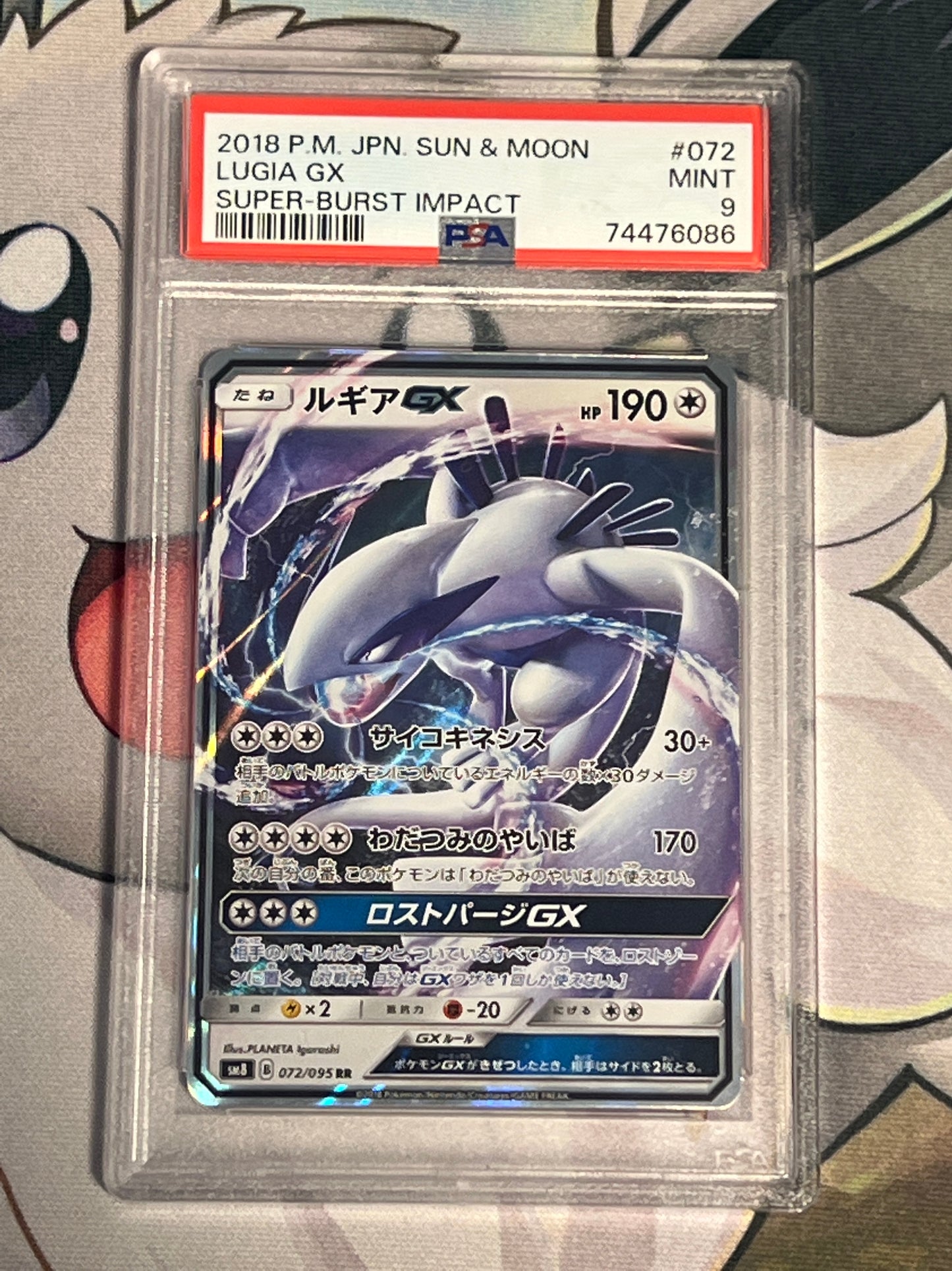 2018 Pokemon Lugia GX - Japanese - Ultra Rare -  Holo - Graded PSA 9 - #72