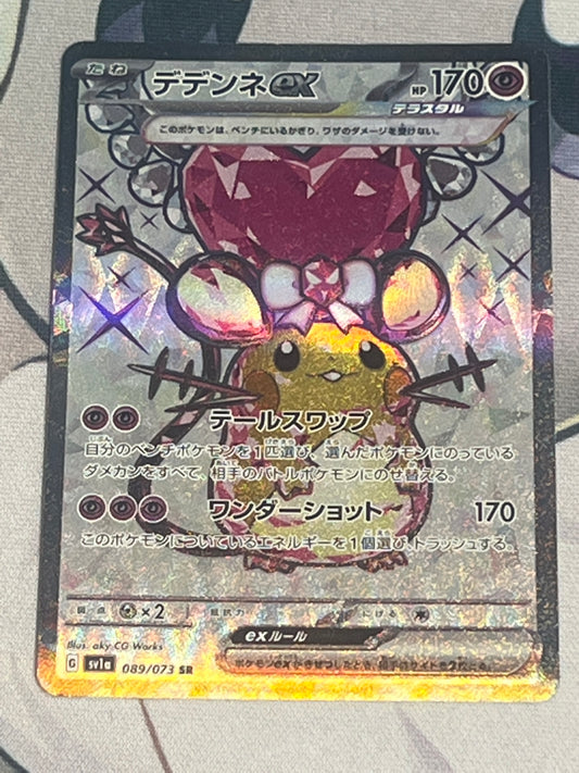 2023 Pokemon - Dedenne Ex  - Japanese - #089