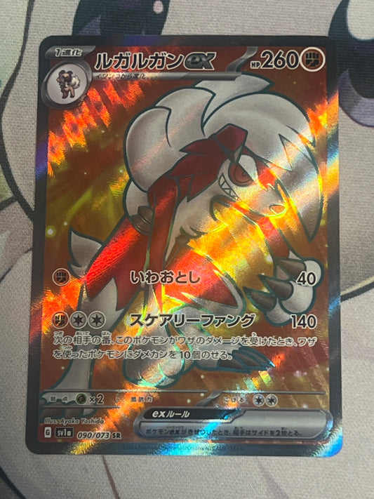 2023 Pokemon - Lycanroc EX - Japanese - #090