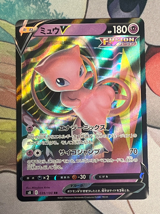 2021 Pokemon Mew V - Japanese - Ultra Rare - Holo - #039