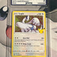 2021 Pokemon Lugia - Holo - Graded AGS 9 - #022