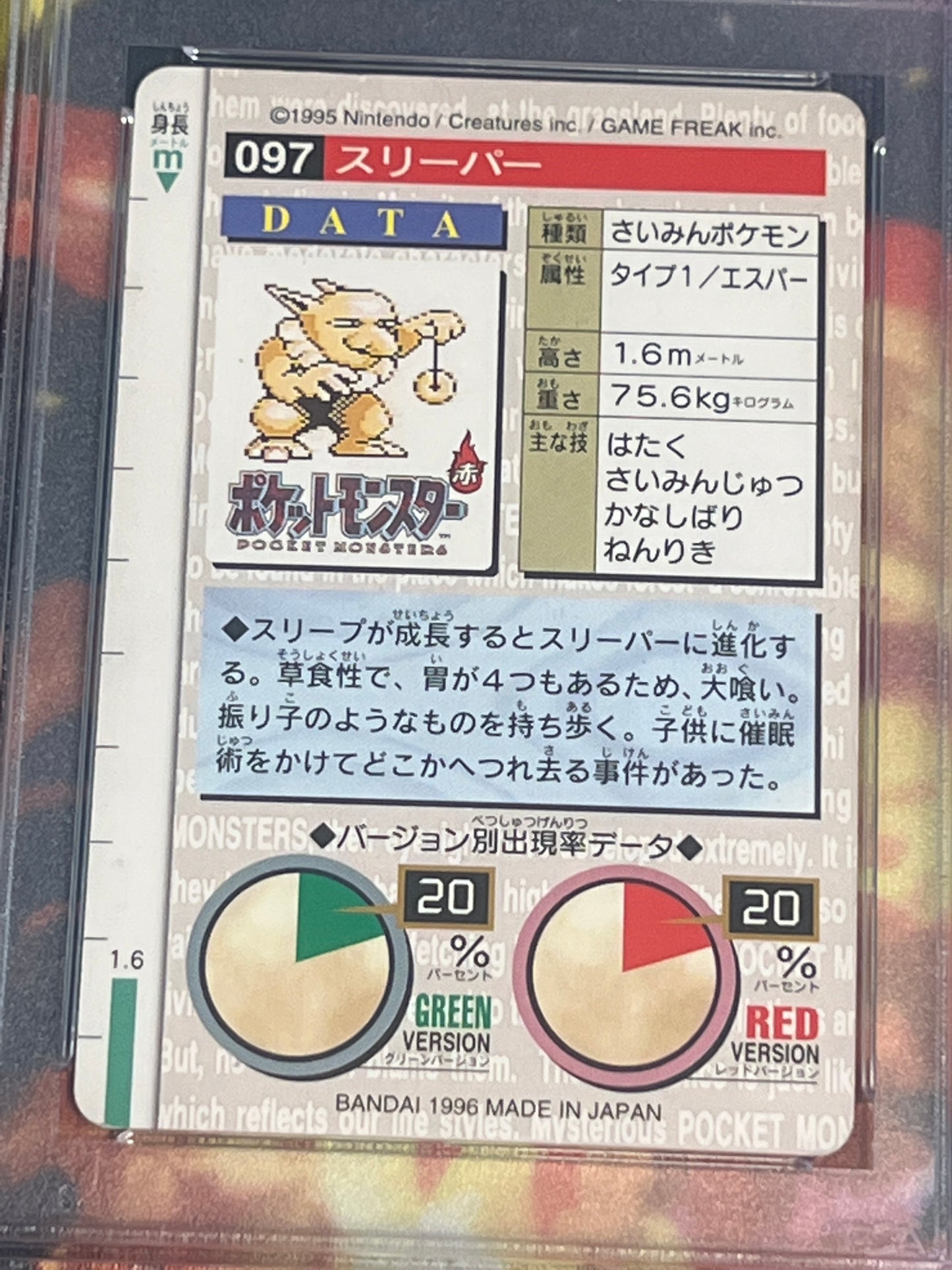 1996 Pokemon Japanese - Hypno - Bandai - Carddass Vending - Graded PSA 5- #97