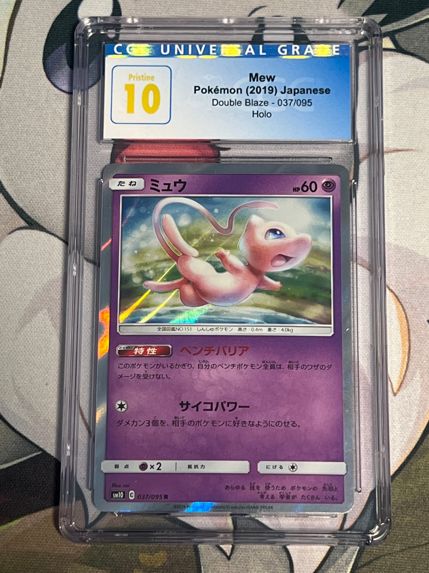 2019 Pokemon Mew - Japanese - Rare Holo - Graded CGC 10 - #37