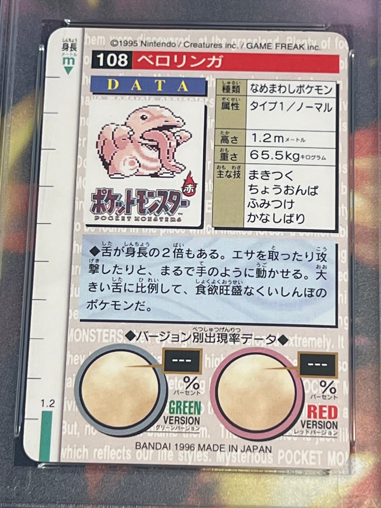 1996 Pokemon Japanese - Lickitung - Bandai - Carddass Vending - Graded PSA 7 - #108