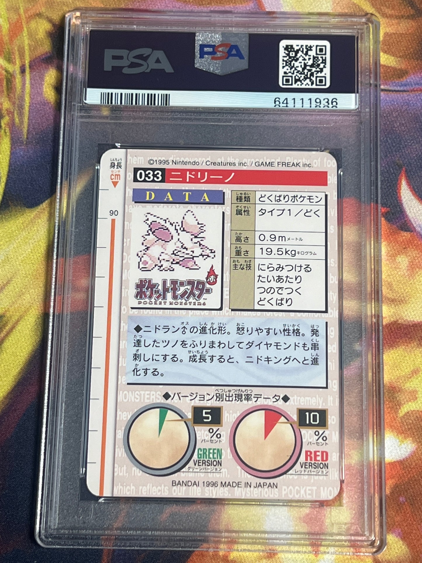 1996 Pokemon Japanese - Nidorino - Bandai - Carddass Vending - Graded PSA 7 - #33