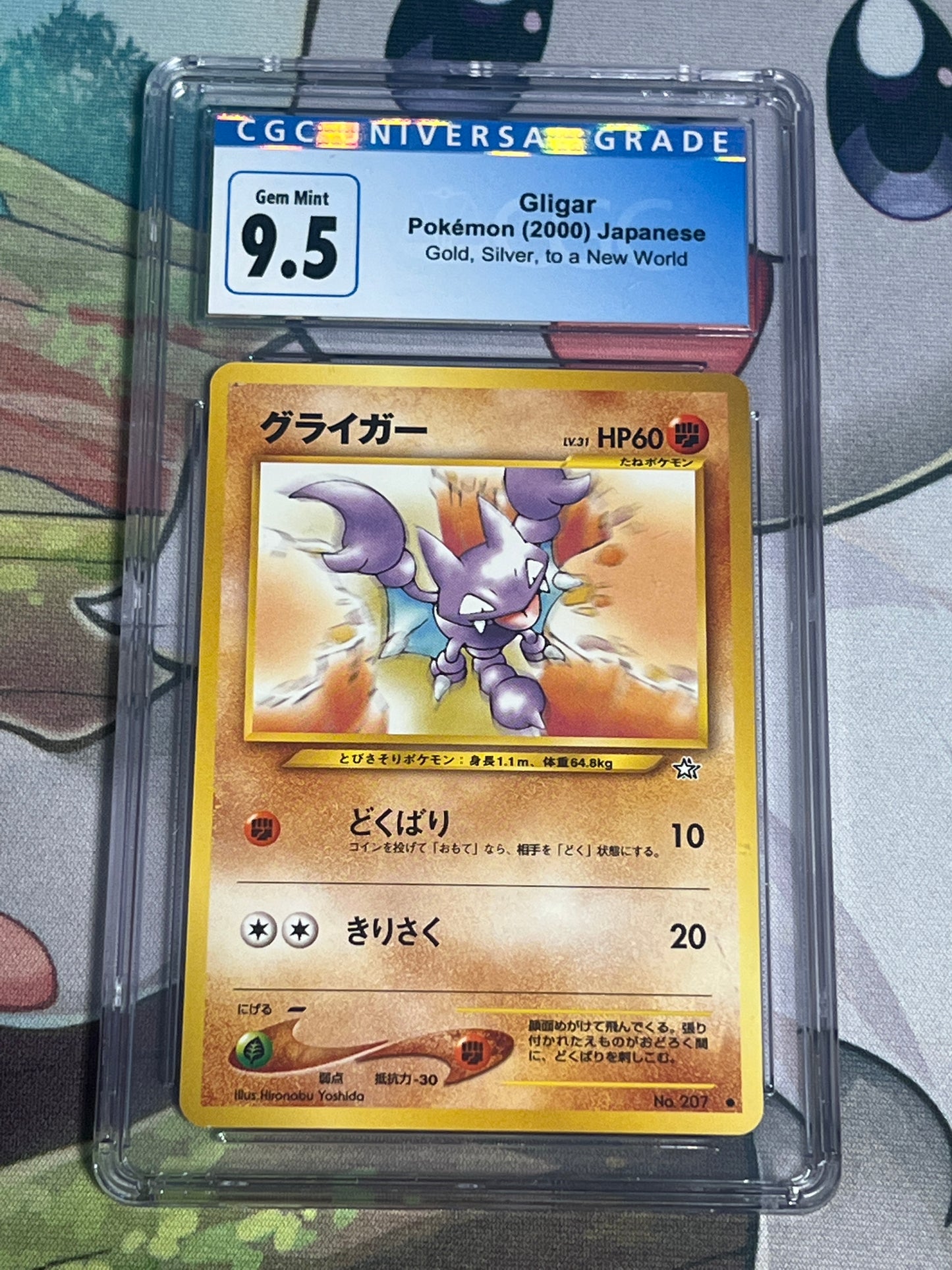 2000 Pokemon Gilgar - Japanese - Non-Holo - Graded CGC 9.5 - #207