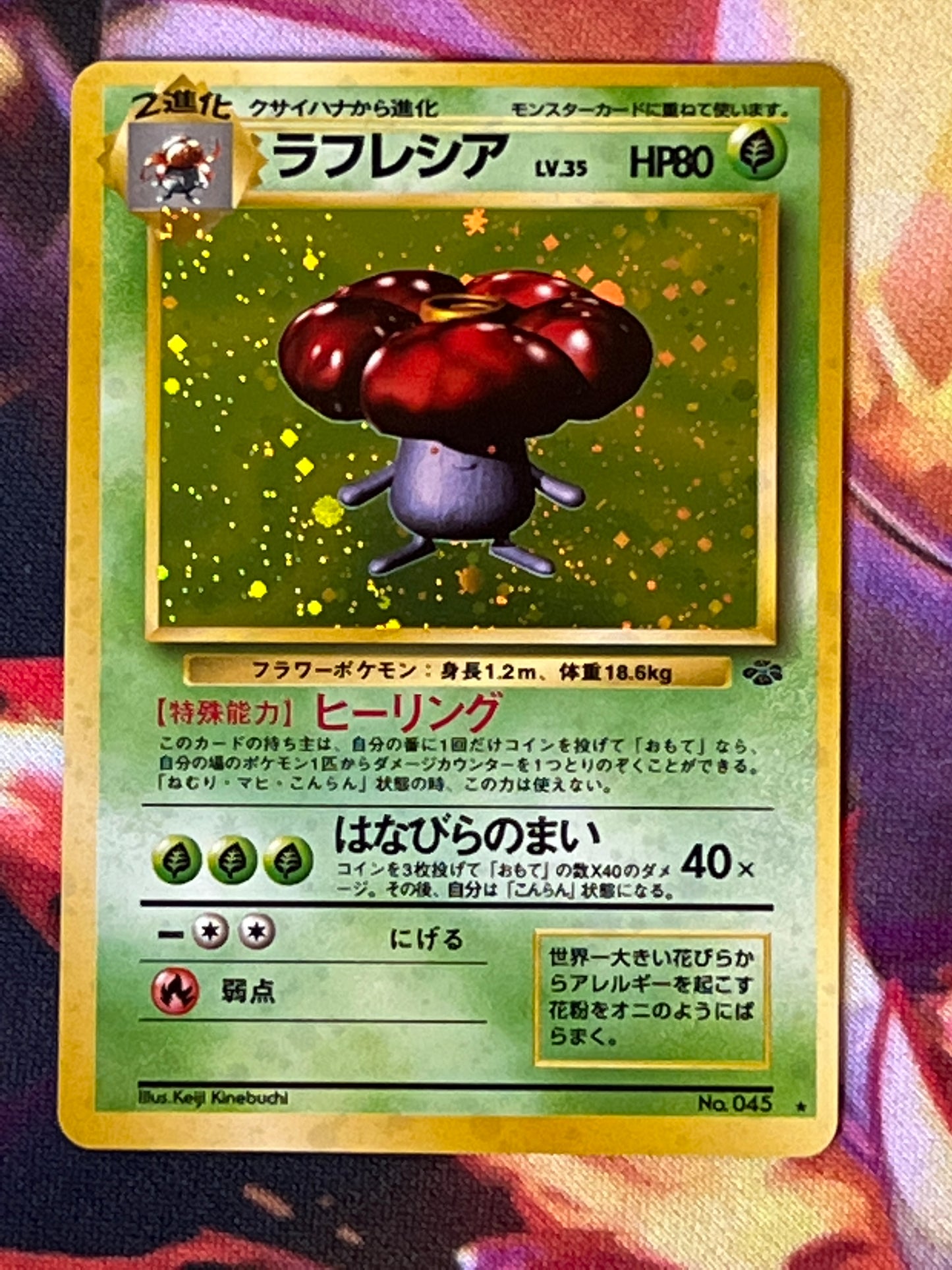 1996 Pokemon Vileplume - Japanese - Holo - #45