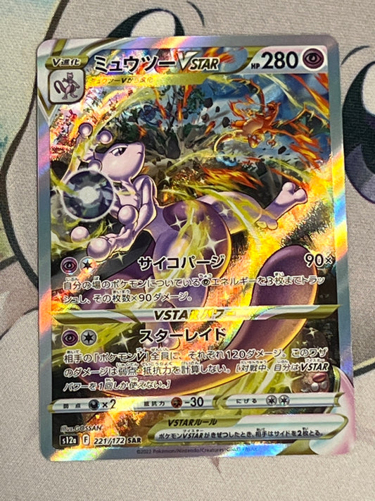 2023 Pokemon Mewtwo Vstar - Japanese - Secret Rare - Holo - #221