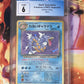 1997 Pokemon Dark Gyarados - Japanese - Holo Rare - CGC 6 - #130