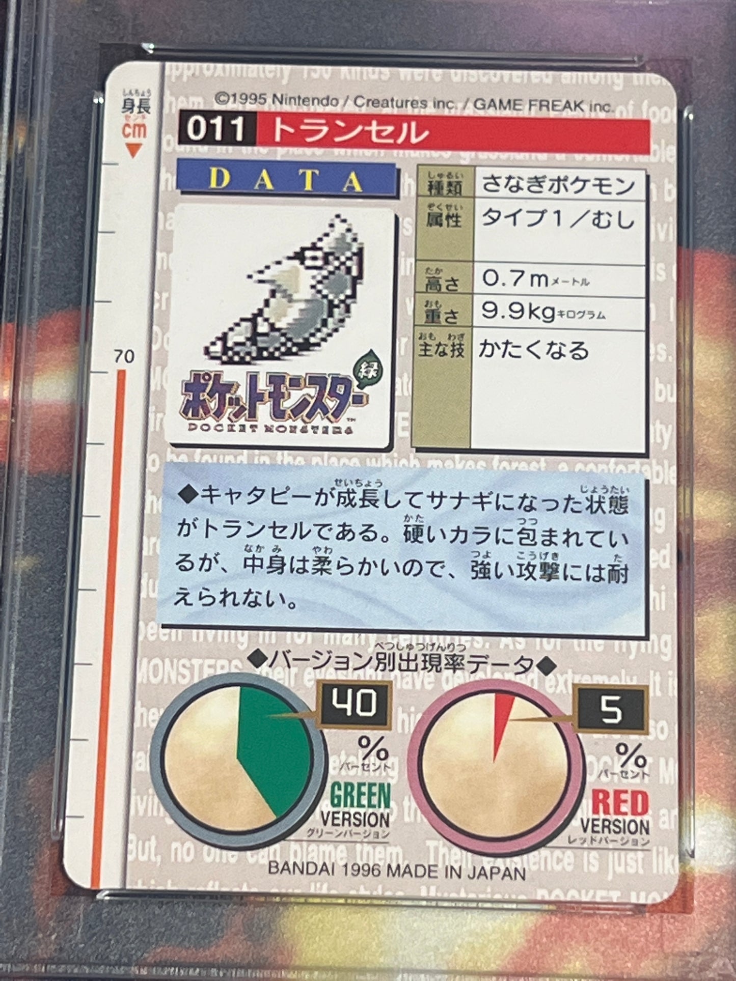 1996 Pokemon Japanese - Metapod - Bandai - Carddass Vending - Graded PSA 7 - #11