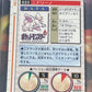 1996 Pokemon Japanese - Nidorino - Bandai - Carddass Vending - Graded PSA 6 - #33