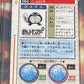 1996 Pokemon Japanese - Poliwag - Bandai - Carddass Vending - Graded PSA 7- #60