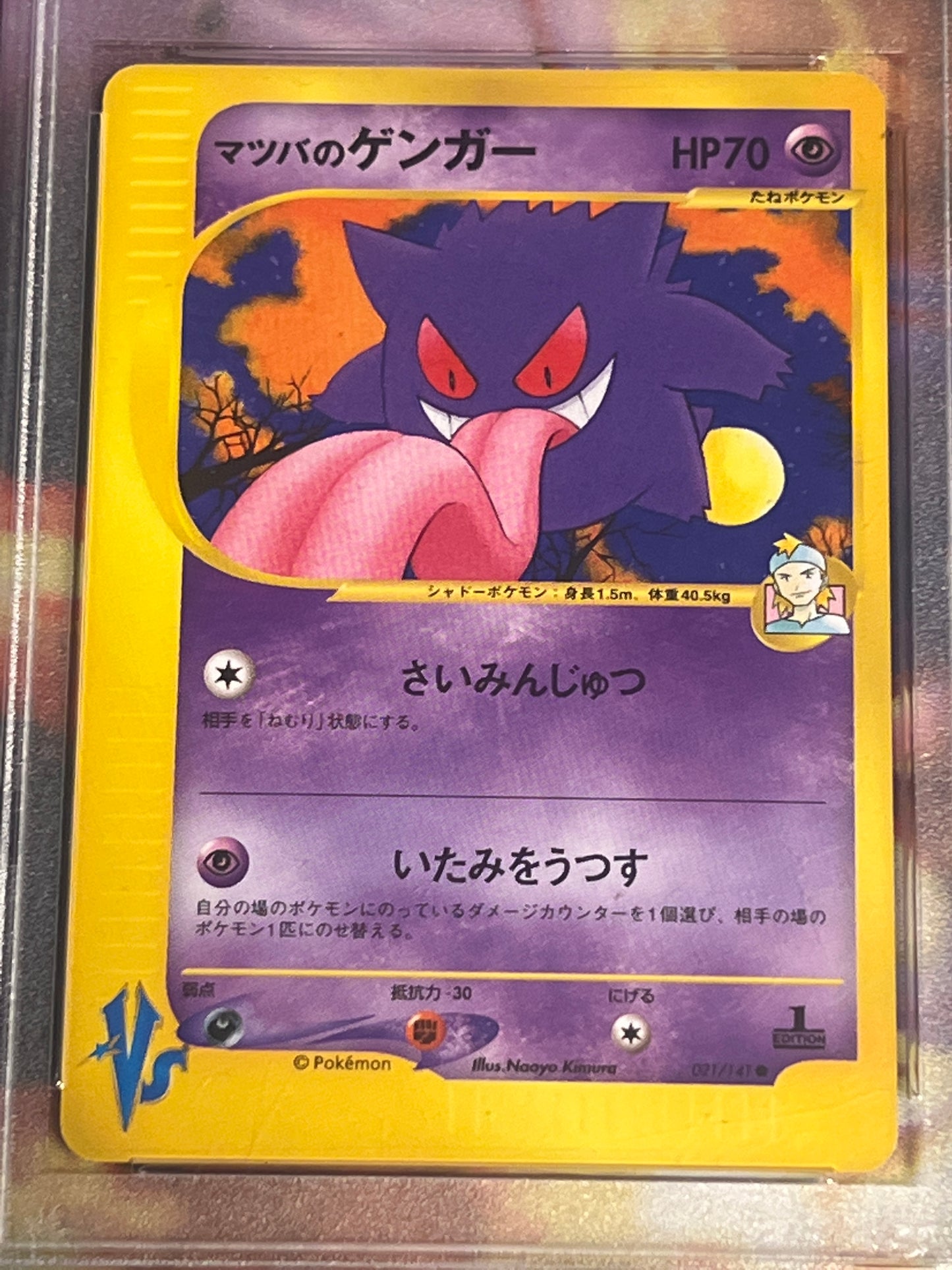 2001 Pokemon Japanese VS  - Morty's Gengar - First Edition - Graded PSA 10 - #021