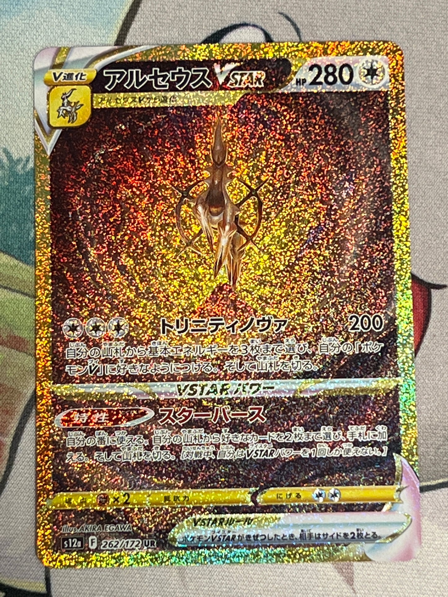 2023 Pokemon Arceus Vstar - Japanese - Gold Secret Rare - Holo - #262