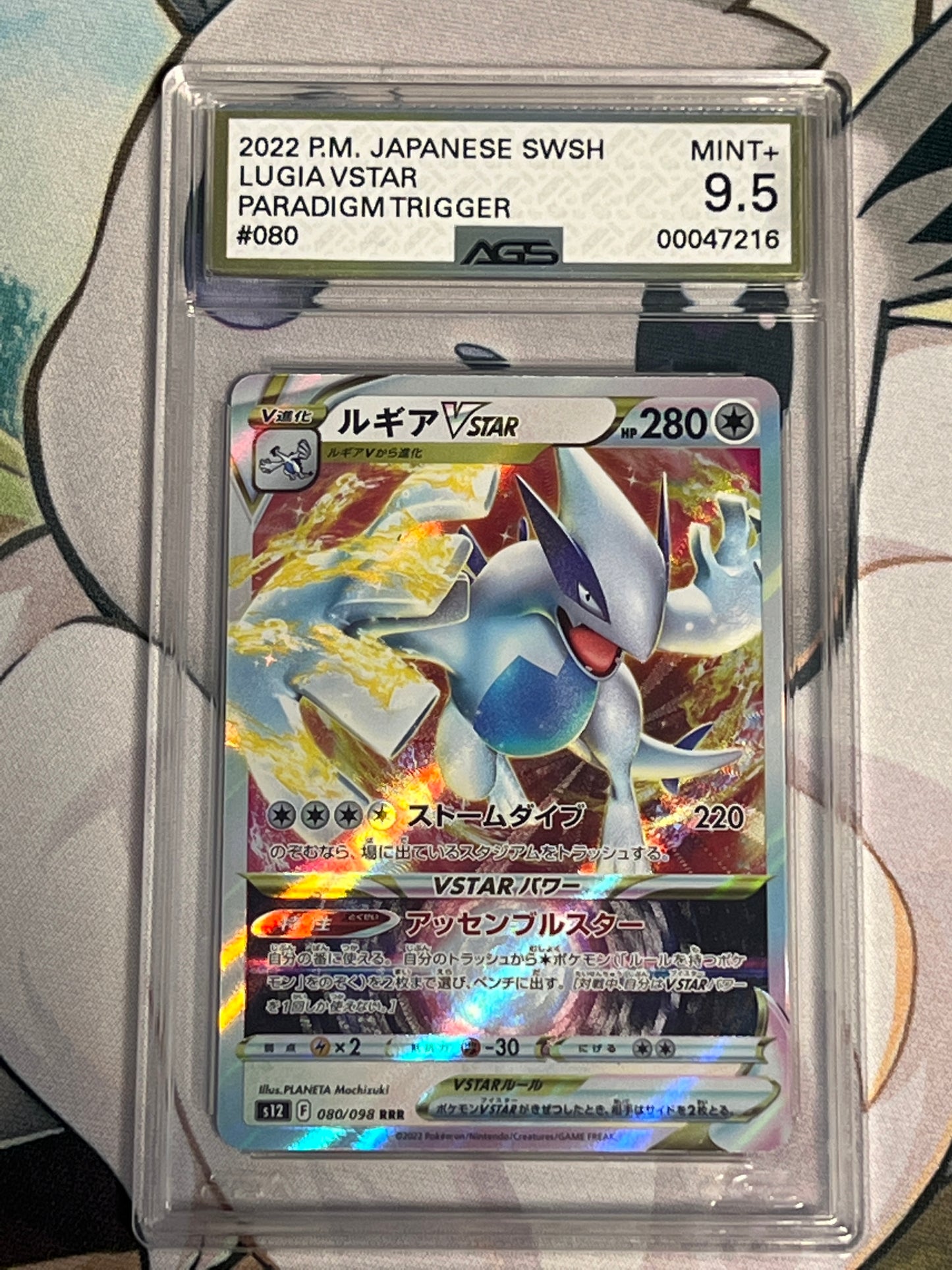 2022 Pokemon Lugia Vstar - Japanese - Holo - Graded AGS 9.5 - #080