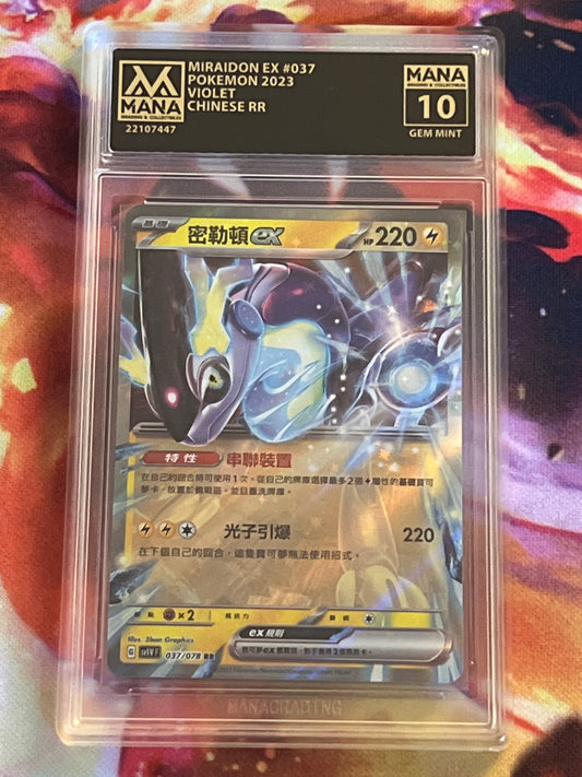 2023 Pokemon Miraidon EX - Chinese RR - Graded Mana 10 - #037