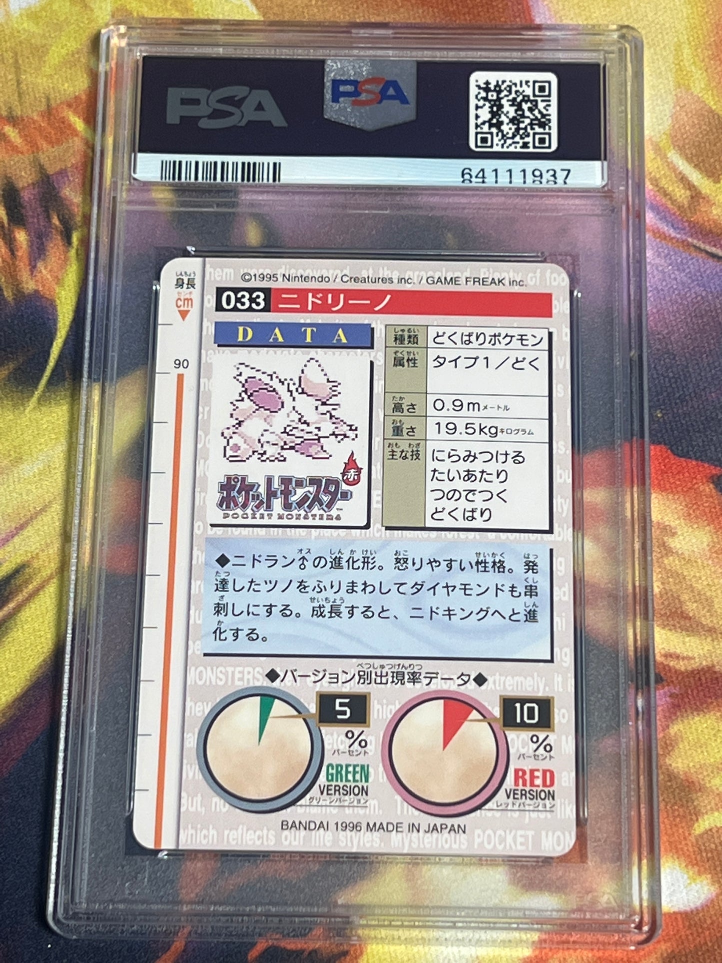 1996 Pokemon Japanese - Nidorino - Bandai - Carddass Vending - Graded PSA 6 - #33