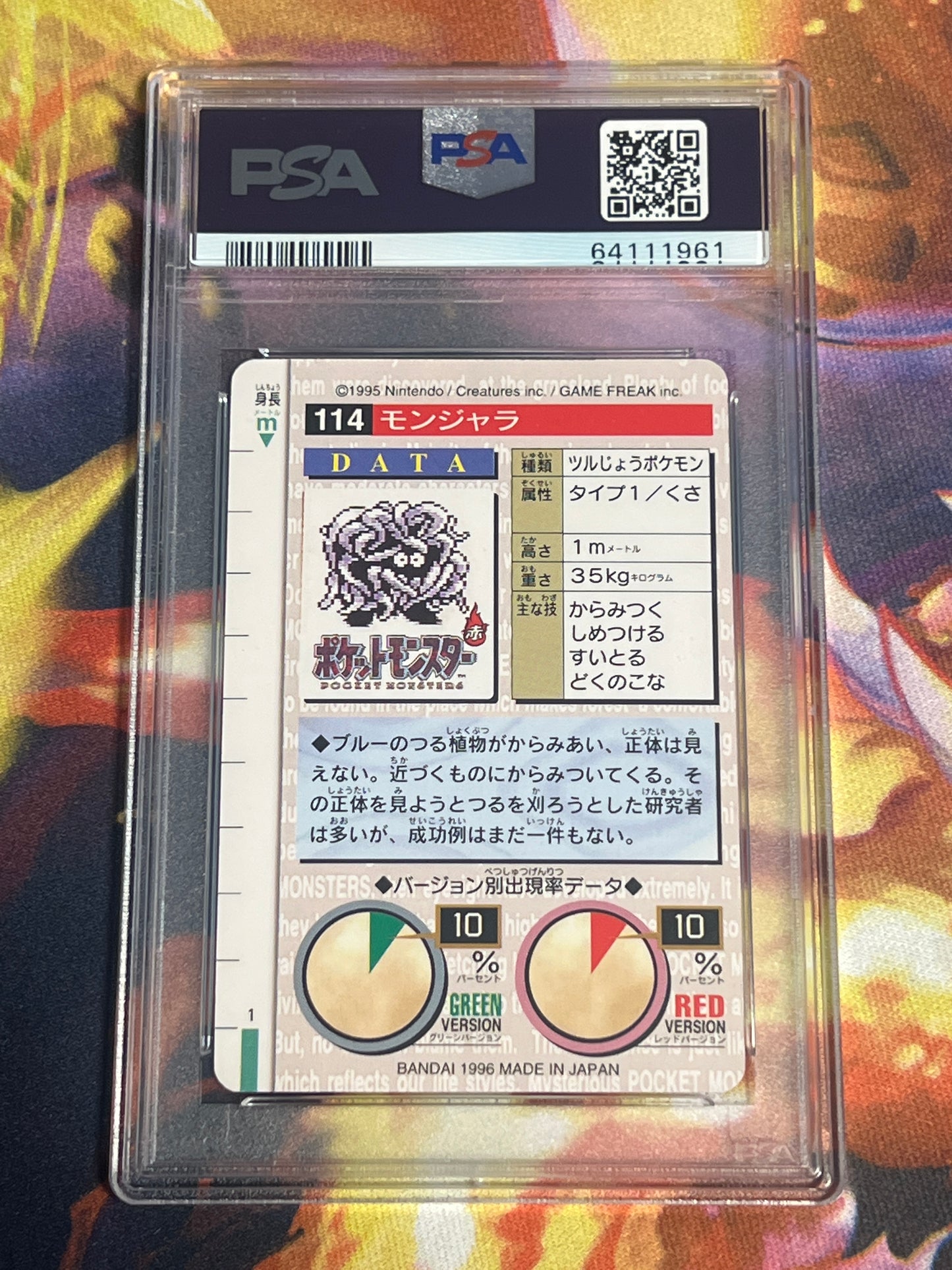 1996 Pokemon Japanese - Tangela - Bandai - Carddass Vending - Graded PSA 7- #114