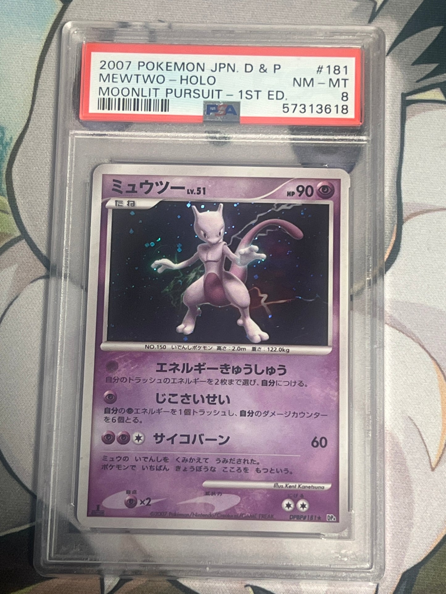 2007 Pokemon Mewtwo - Japanese - First Edition - Holo - Graded PSA 8 - #181