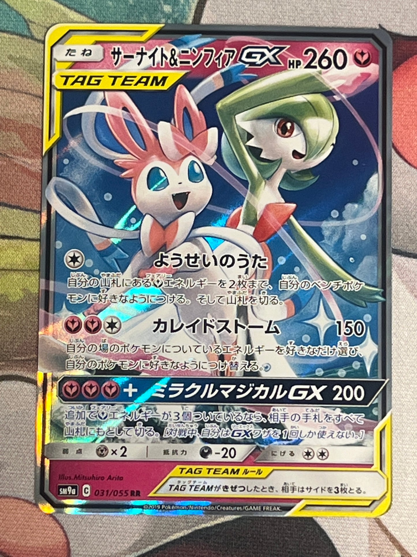 2019 Pokemon Gardevoir & Sylveon - Japanese Tag Team - Ultra Rare - Holo - #031