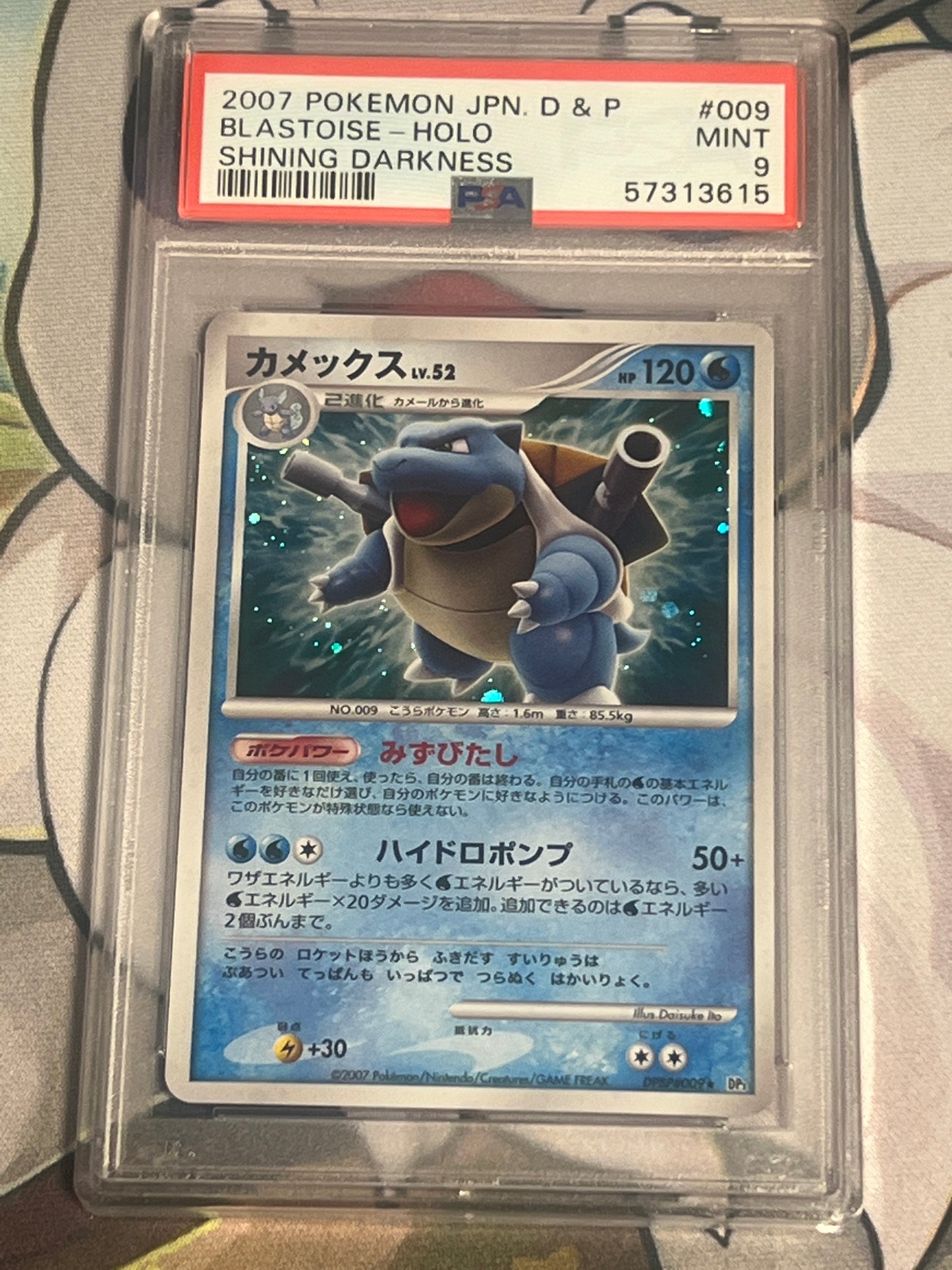 2007 Pokemon Blastoise  - Japanese - Holo - Graded PSA 9 - #009