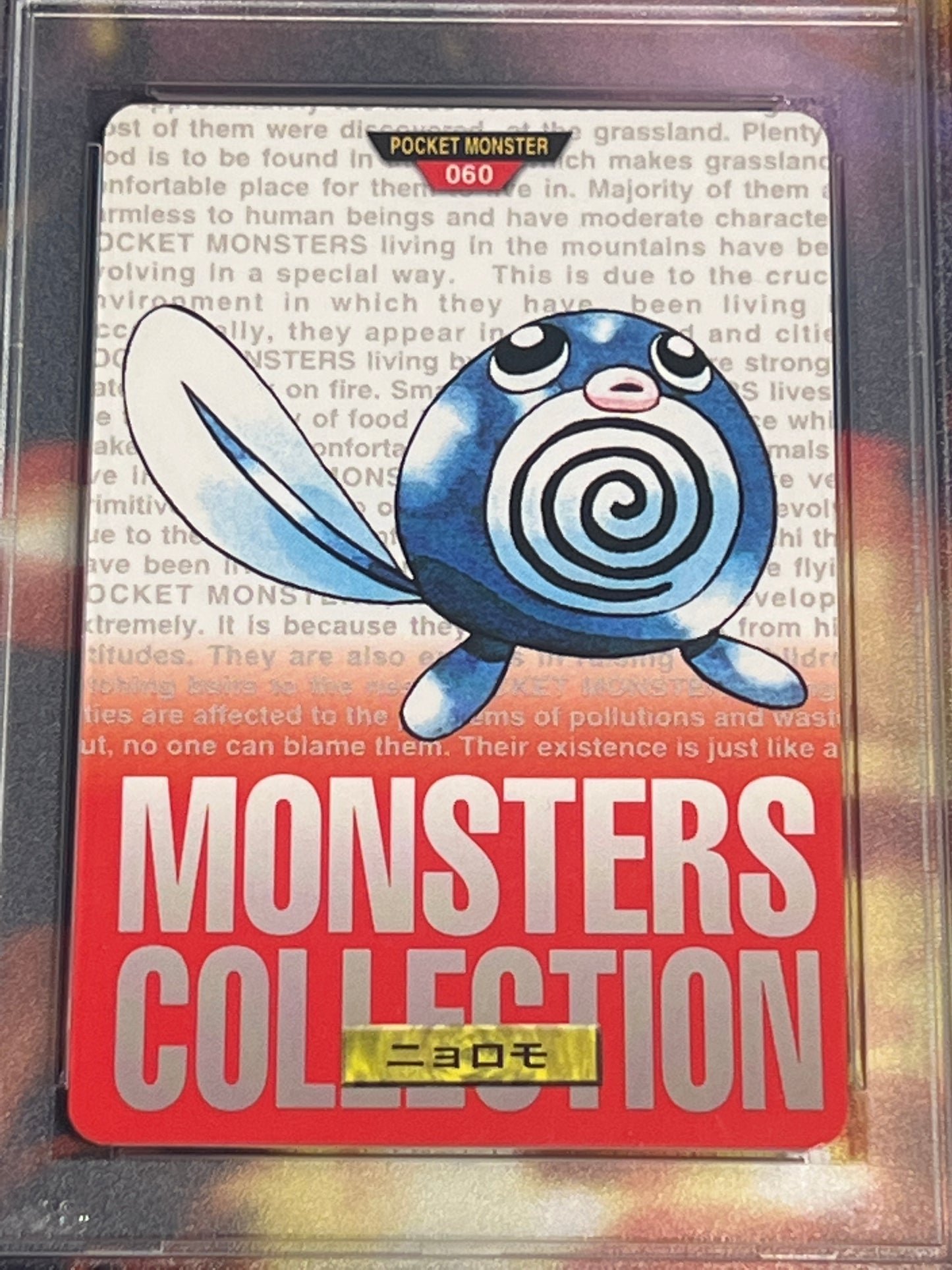 1996 Pokemon Japanese - Poliwag - Bandai - Carddass Vending - Graded PSA 7- #60