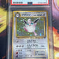 1997 Pokemon Japanese Wigglytuff - Holo Rare - Graded PSA 5 - #40