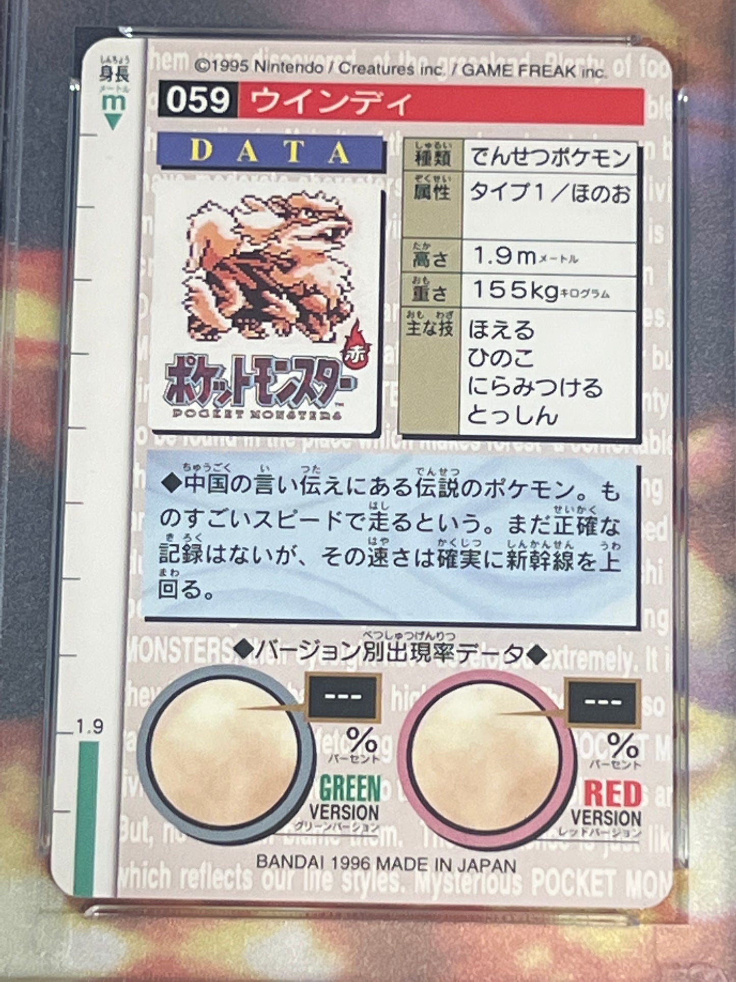 1996 Pokemon Japanese - Arcanine - Bandai - Carddass Vending - Graded PSA 7 - #59