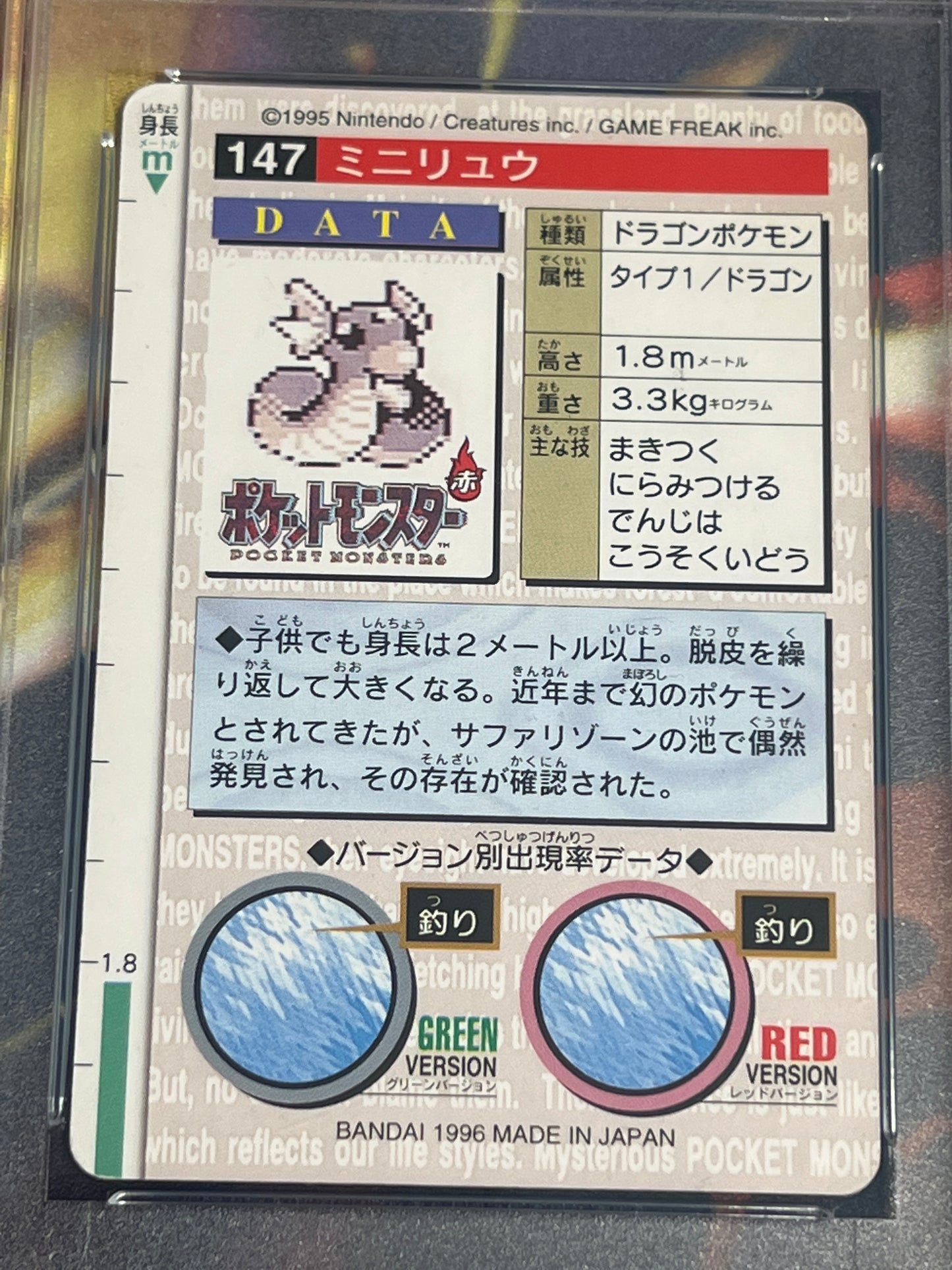 1996 Pokemon Japanese - Dratini - Bandai - Carddass Vending - Graded PSA 6 - #147