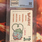 1998 Pokemon Bulbasaur - Japanese - Stitch Touch - Graded CGC 8.5 - #02