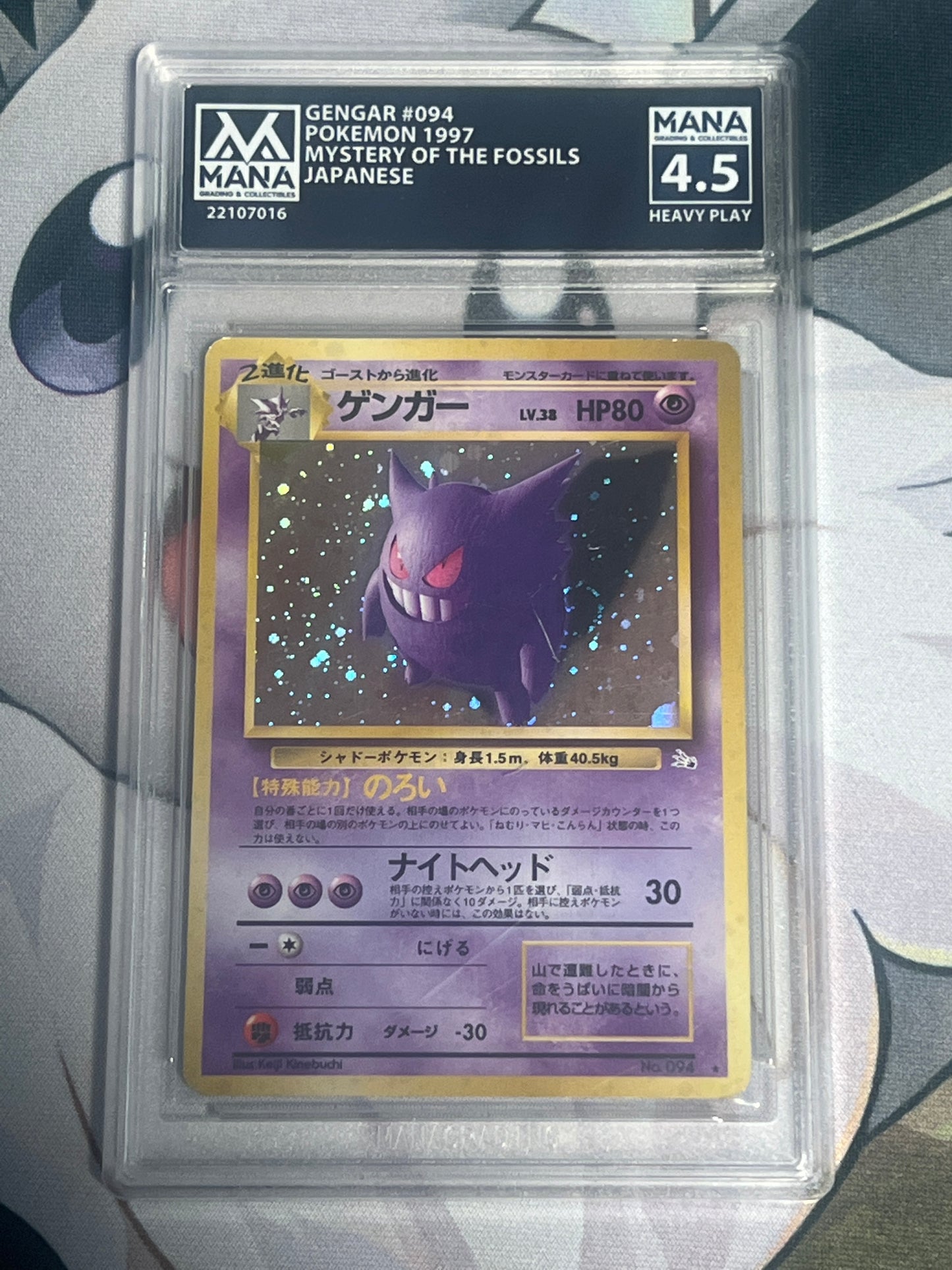 1997 Pokemon Pocket Monsters Japanese - Mystery of the Fossils - Gengar - Holo - Graded MANA 4.5 - #094