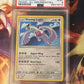 2017 Pokemon Shining Lugia  - Holo Promo - Graded PSA 9 - #SM82