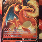 2023 Pokemon Charizard V -  Ultra Rare - #18